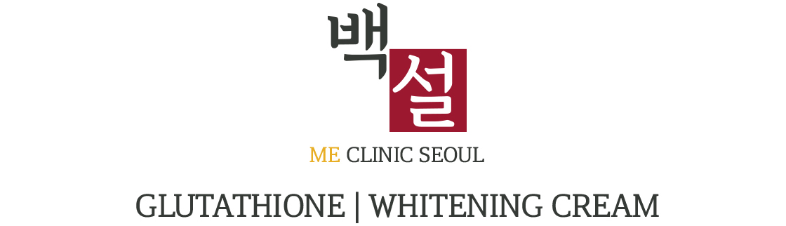 GLUTATHIONE WHITENING CREAM